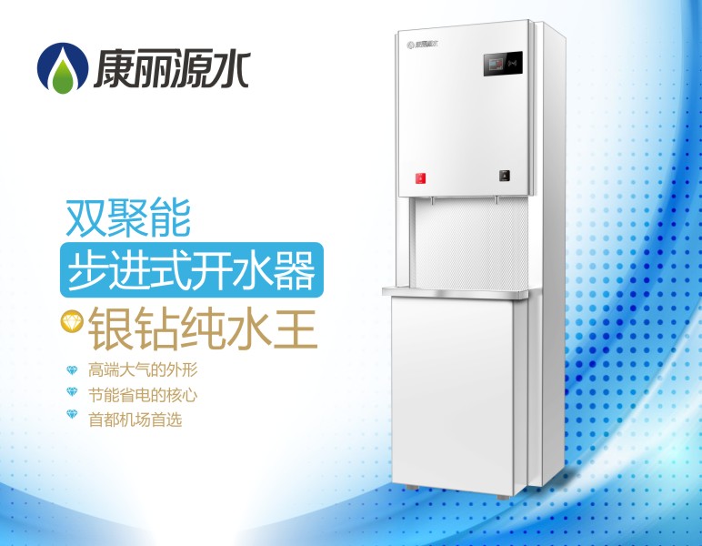 觸摸型凈水開(kāi)水器銀鉆王大興節(jié)能